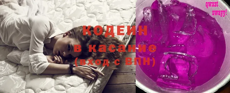 Кодеин напиток Lean (лин)  Красноуральск 