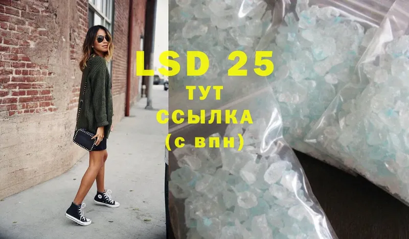 LSD-25 экстази кислота Красноуральск